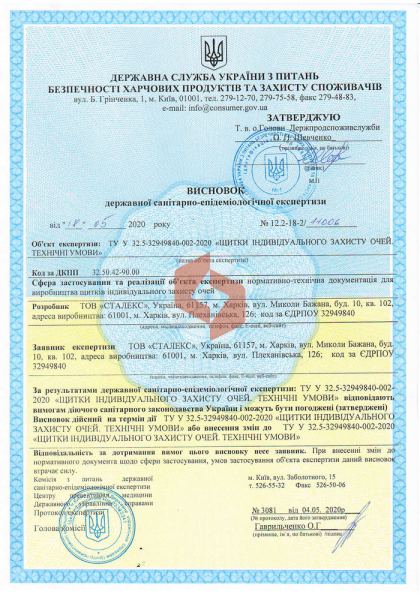 Сертифікат Якості  Staleks 4