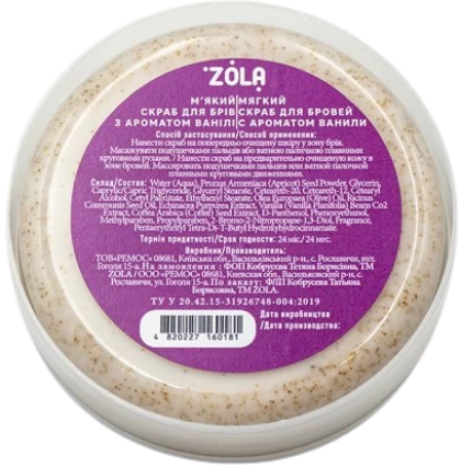 ZOLA СКРАБ ДЛЯ БРОВ SOFT ВАНИЛЬ 100МЛ