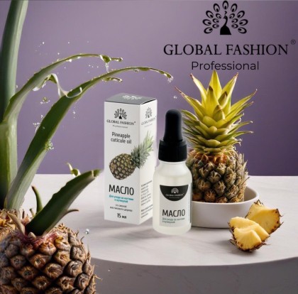 ОЛІЯ ДЛЯ КУТИКУЛИ 15 МЛ,АНАНАС , З ПІПЕТКОЮ, GLOBAL FASHION