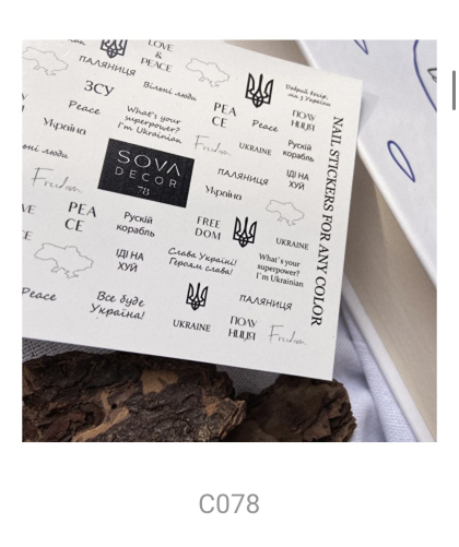 Cлайдер дизайн SOVA С 078