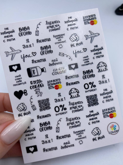 Слайдери самоклеючі для дизайну 1 шт., написи - фігури