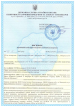 Сертификат качества Microstop 1