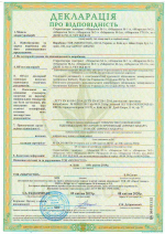 Сертификат качества Microstop 7