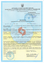 Сертифікат Якості  Staleks 4