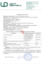 Сертифікат Якості  Staleks 5