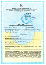 Санітарно - епідеміологічна експертиза  GLOBAL FASHION  № 2