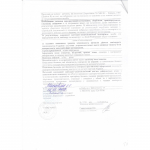 Гигиеническое заключения  GLOBAL FASHION  № 1