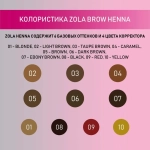 ZOLA Хна для бровей, Light Brown № 2, 5 гр