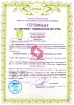 Сертифікат Якості  Staleks 2