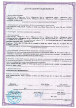 Сертифікат якості Microstop 13