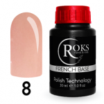Камуфлююча база French Rubber Base №8 30ml