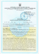 Гигиеническое заключения ROKS № 1