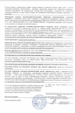 Сертификат качества и гигиенические заключения  Jerden Proff