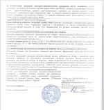 Сертификат качества и гигиенические заключения  Jerden Proff