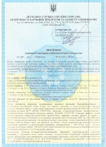 Сертификат качества и гигиенические заключения  Jerden Proff