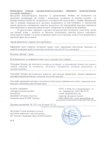 Сертифікат якості ItalWax