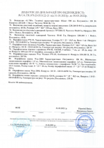 Санітарно - епідеміологічна експертиза  GLOBAL FASHION  № 2