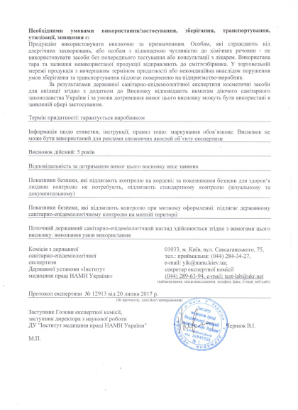 Сертифікат якості ItalWax