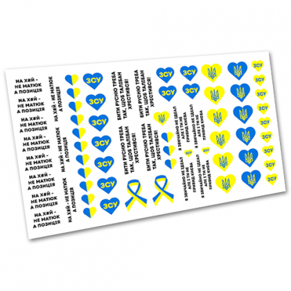 Наклейка для ногтей водная  W 5140